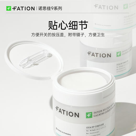 梵蒂爱 积雪草舒缓水润棉片 80片 商品图4