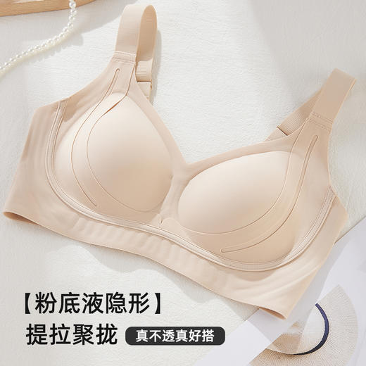 雅黛丽粉底液隐形内衣女聚拢提拉防下垂外扩文胸无痕美背高弹胸罩 商品图1