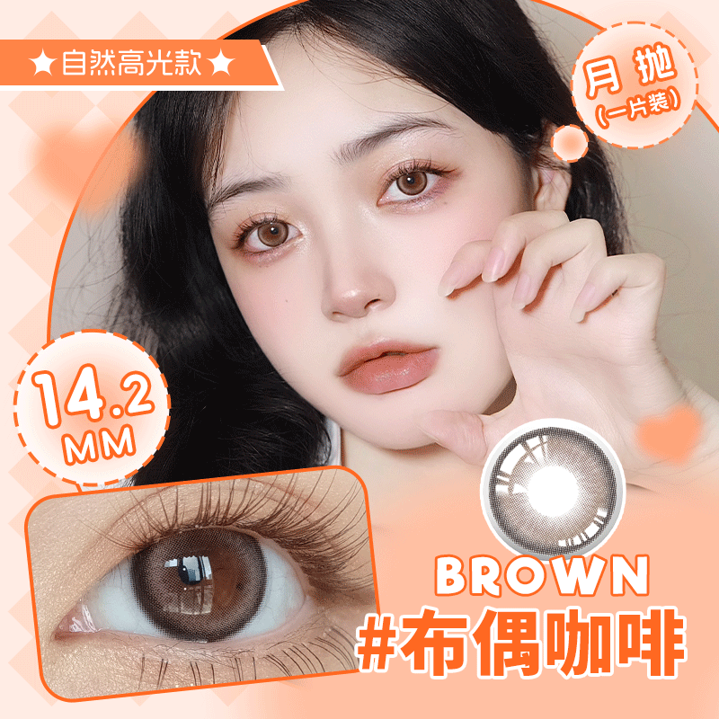 YY03月抛 四色可选一片装（一副拍二）