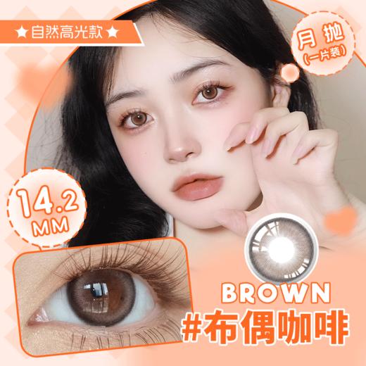 YY03月抛 四色可选一片装（一副拍二） 商品图0