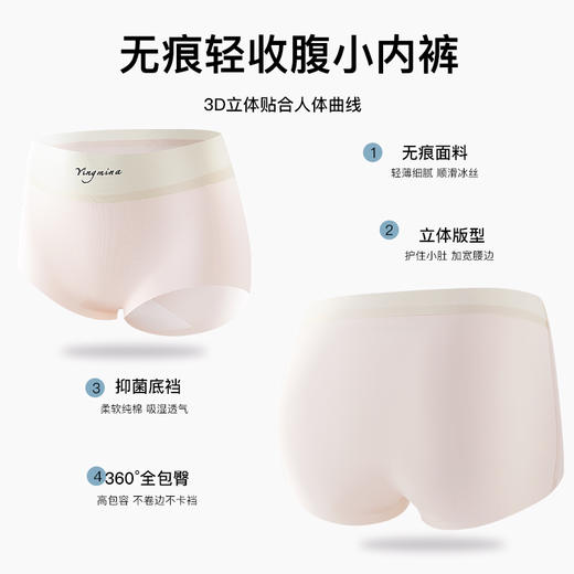 【内裤尖子生】樱姿霞10A抑菌平角内裤 （盲盒款）会呼吸的内裤 不紧勒 360°全包臀高包容不卷边不卡档 商品图2