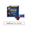 75g明治特纯黑巧克力 商品缩略图0