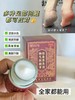 🔥香港宝芝林出品狼毒草本清脚气保健膏-  最 商品缩略图0