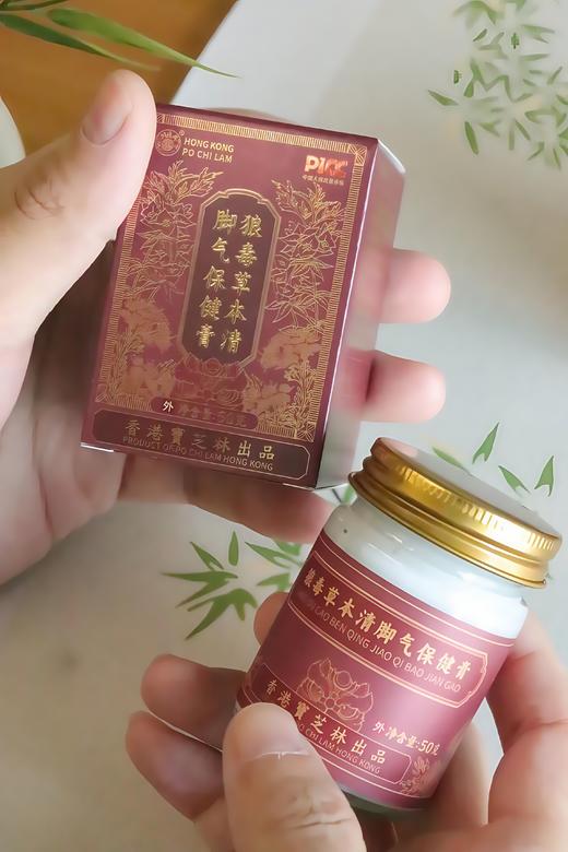 🔥香港宝芝林出品狼毒草本清脚气保健膏-  最 商品图9