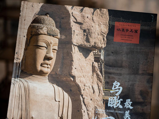 十点出版｜《鸟瞰最美“国保”全书》耗时20年，行程超10万公里，足不出户，“全景式”游遍中国 商品图9