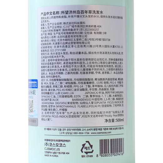 所望济州岛百年草洗发水男女士无硅油持久去油清爽蓬松洗发露 500ml/瓶 商品图7