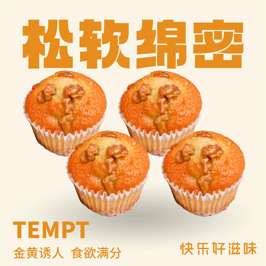 核桃布丁-4粒 商品图0