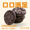巧克力趣逗（8粒装） 商品缩略图0
