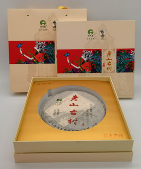 沽沅居老山古树礼盒