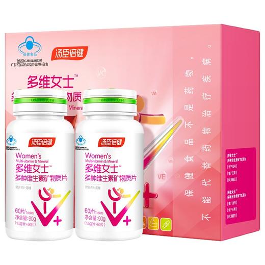汤臣倍健 多维男士（女士）多种维生素矿物质片60片*2瓶 商品图5
