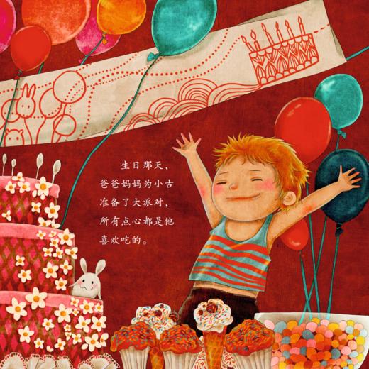 《化解小叛逆·儿童行为心理学绘本》（全8册） 商品图14