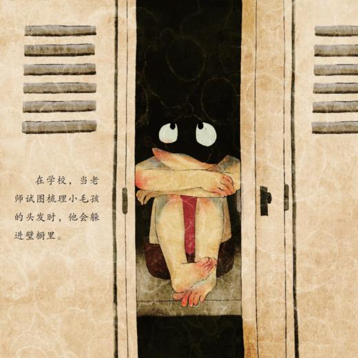 《化解小叛逆·儿童行为心理学绘本》（全8册） 商品图9