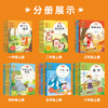 快乐读书吧青岛出版社1-6年级上册必读书目 商品缩略图4