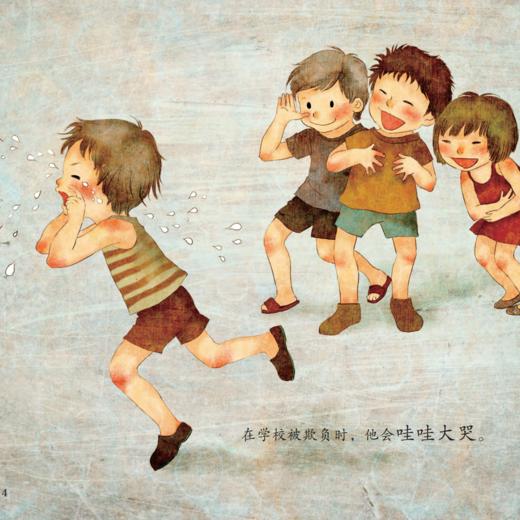 《化解小叛逆·儿童行为心理学绘本》（全8册） 商品图11