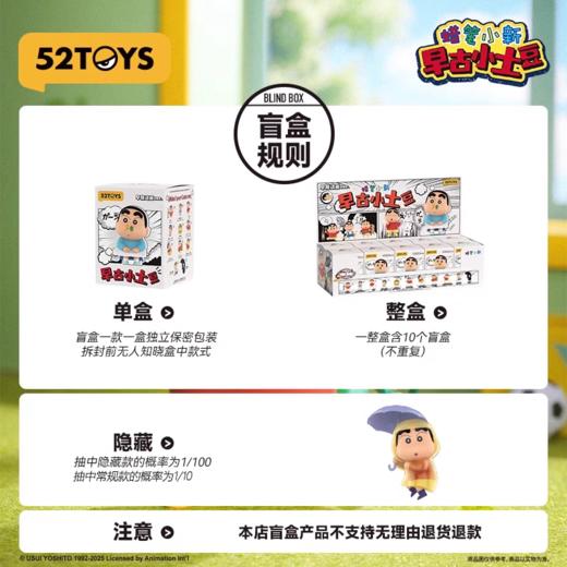 蜡笔小新系列 商品图3