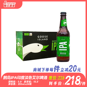 鹅岛IPA印度淡色艾尔啤酒 酒精度：5.9°麦芽度：15.5°