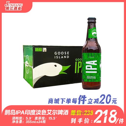 鹅岛IPA印度淡色艾尔啤酒 酒精度：5.9°麦芽度：15.5° 商品图0