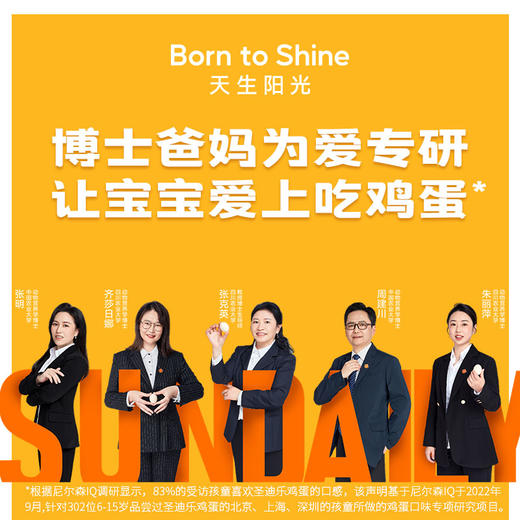 【积分兑换】儿童超级营养蛋20枚/盒电商装 商品图3