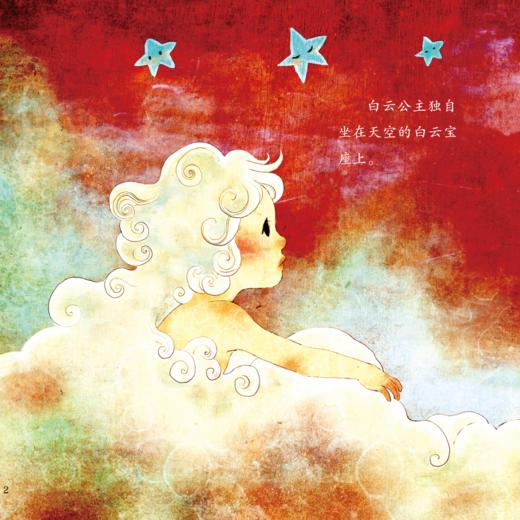 《化解小叛逆·儿童行为心理学绘本》（全8册） 商品图5