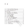 经颅内镜手术 提高术中可视化的标准 郭致飞 赵兵 主译 为神经外科医生提高术中可视化水平提供宝贵的指导 人民卫生出版社 商品缩略图3