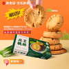 御食园桃酥 三种口味 爆款推荐 商品缩略图3