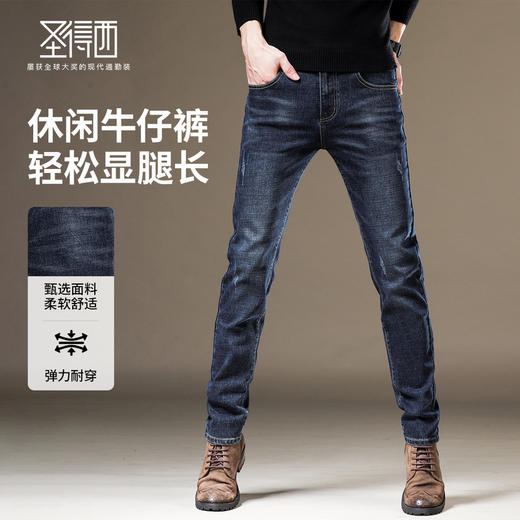 圣得西男士灰蓝色弹力牛仔裤2025年春季新款商务休闲百搭长裤潮 商品图3