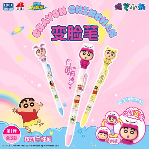 蜡笔小新系列 商品图12