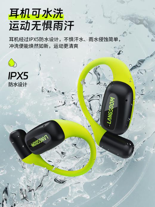 尝鲜-兰士顿耳机 TS15绿 开放式运动耳机 商品图4