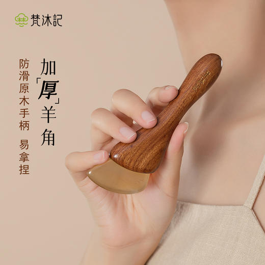 梵沐记小羊蹄拨筋棒 商品图0