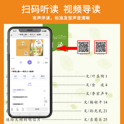 快乐读书吧青岛出版社1-6年级上册必读书目 商品图3