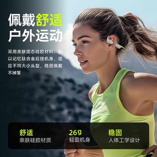 尝鲜-兰士顿耳机 BE19绿 气传导运动耳机 商品图2