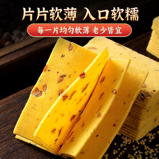 【益品良食丨小米千层八珍糕】不单独添加蔗糖，清香软糯，老少皆宜，健康营养！传统云片糕点心早餐零食宿舍家庭零食 商品图2