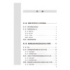 同仁眼科影像学 鲜军舫 王新艳 主编 适合于影像科医师 眼科医师 放射治疗科医师及相关人员参考 9787117379977人民卫生出版社 商品缩略图3