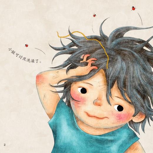 《化解小叛逆·儿童行为心理学绘本》（全8册） 商品图12