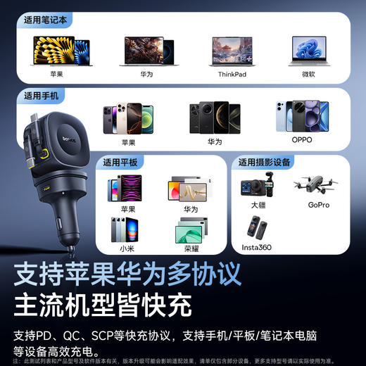 倍思 PrimeTrip VR2 Max 伸缩线车载充电器 商品图5