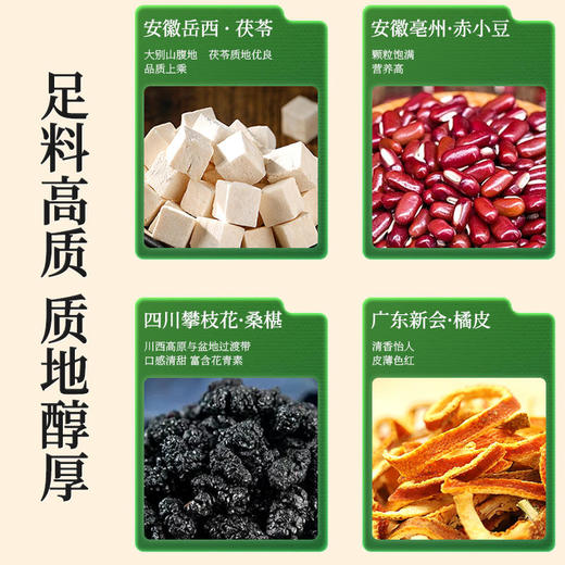  【五指毛桃茯湿膏】搞定湿气轻松一夏 源自中国药都安徽亳州（2.9-2.26停发） 商品图6