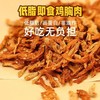 珍友记香脆肉条（香辣味）75g 商品缩略图4