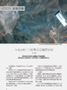 看世界杂志2025年第14期：蔡澜，活过 商品缩略图3
