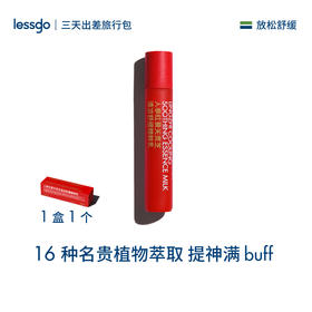 “一支约用半年！买就送20片蒸汽眼罩”lessgo/利事多 人参红景天灵芝 清凉舒缓精粹乳 滚珠涂抹式 30ml/支