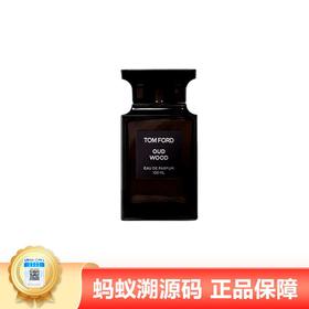 【女神狂欢嗨购】【保税仓直发·全球购】TF汤姆福特OUDWOOD珍华乌木香水EDP100ml