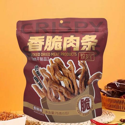 珍友记香脆肉条（香辣味）75g 商品图0