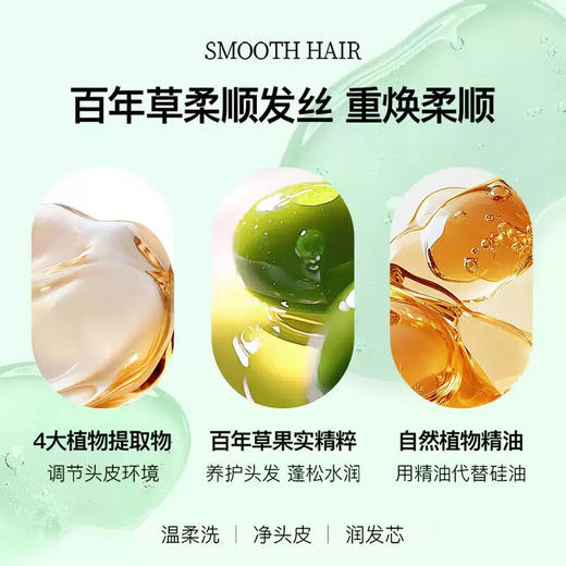 所望济州岛百年草洗发水男女士无硅油持久去油清爽蓬松洗发露 500ml/瓶 商品图2