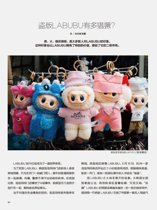 看世界杂志2025年第14期：蔡澜，活过 商品图4