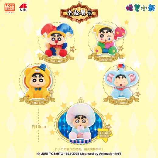 蜡笔小新系列 商品图5