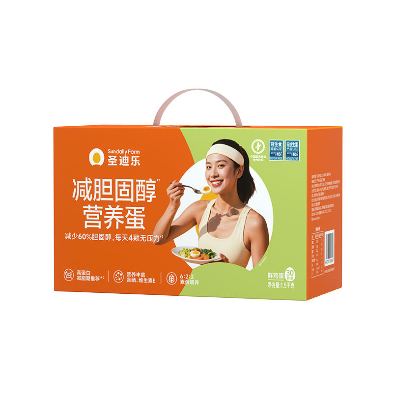 【积分兑换】2-3人吃蛋 减胆固醇营养蛋30枚/盒电商装