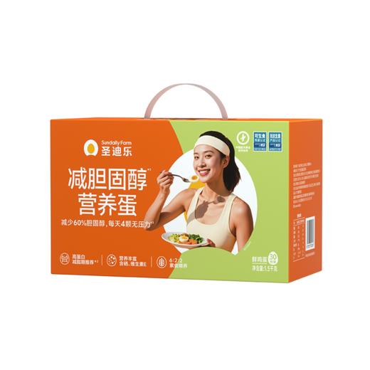 【积分兑换】2-3人吃蛋 减胆固醇营养蛋30枚/盒电商装 商品图0