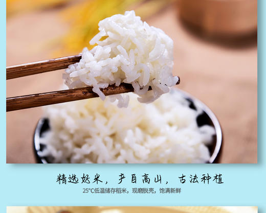 鑫勇泰  湖北秭归高山冷水香米 2.5KG 商品图3