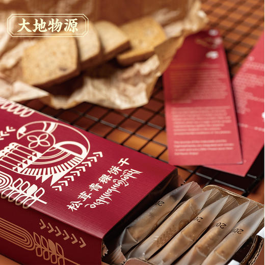 大地物源 松茸青稞饼干100g/盒 独立包装 咸香酥脆 商品图2