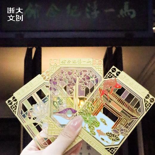 【浙大文创】观花港金属透光书签-紫藤花开/蒋庄玉兰/花港观鱼 商品图4