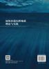 深海水道沉积地质理论与实践 商品缩略图1